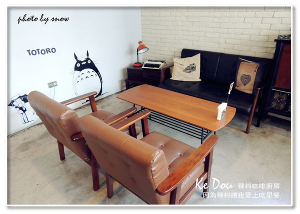 104.12.14 Ke Dou Cafe 稞枓咖啡廚房-橫式.jpg