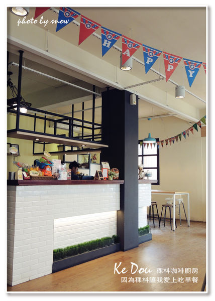 104.12.14 Ke Dou Cafe 稞枓咖啡廚房-19.jpg
