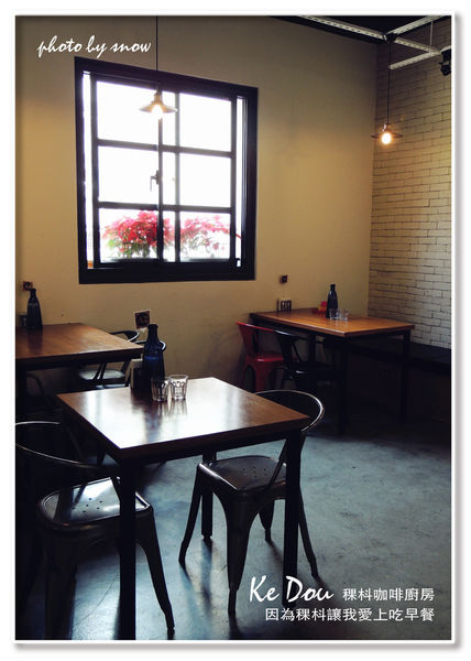 104.12.14 Ke Dou Cafe 稞枓咖啡廚房-6.jpg