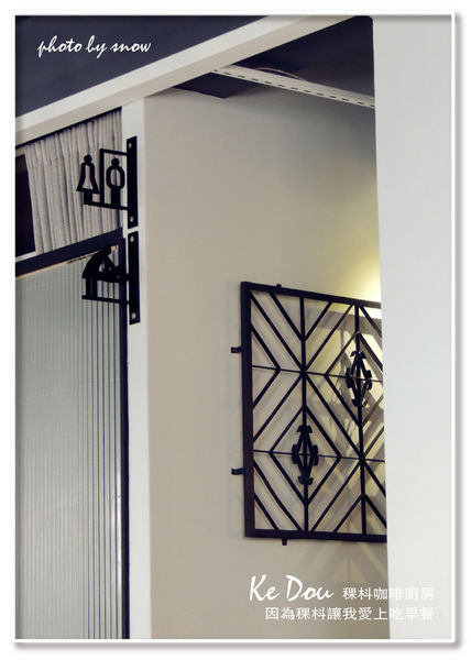 104.12.14 Ke Dou Cafe 稞枓咖啡廚房-11.jpg