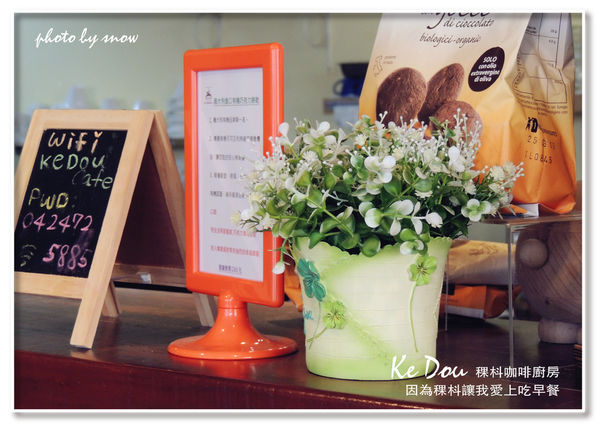 104.12.14 Ke Dou Cafe 稞枓咖啡廚房-橫式-29.jpg