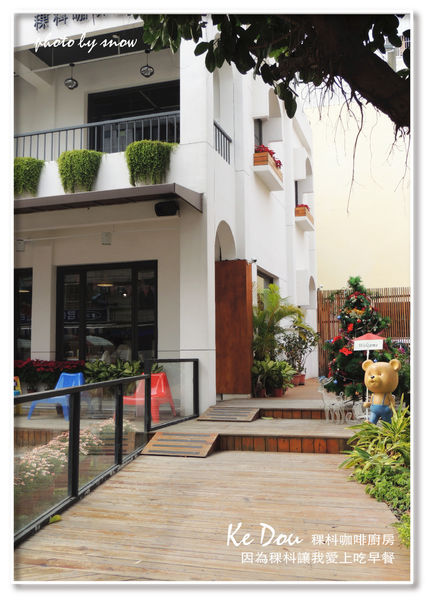 104.12.14 Ke Dou Cafe 稞枓咖啡廚房-9.jpg