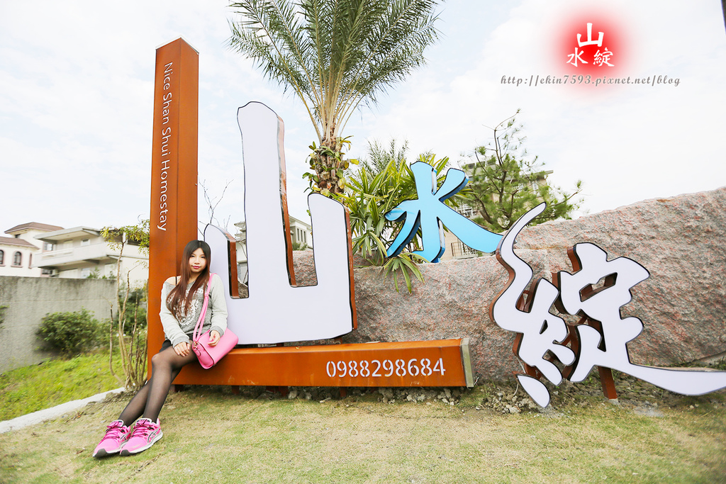 【宜蘭】有家的溫暖『山水綻』包棟電梯優質民宿♥無可挑剔.滿意程度爆錶☺