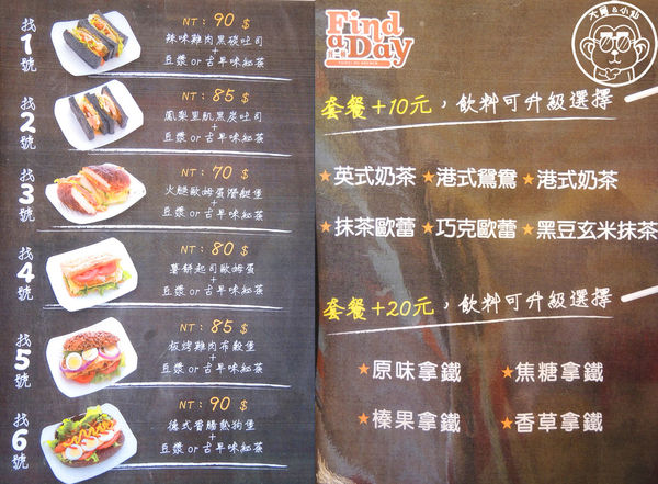 Find A Day找一頓Taipei Nu Brunch(莊敬店):呷飽祙【台北信義・找一頓早午餐 Find a Day】創新黑炭吐司與和風蛋餅 Find A Day找一頓Taipei Nu Brunch(莊敬店):呷飽祙【台北信義・找一頓早午餐 Find a Day】創新黑炭吐司與和風蛋餅