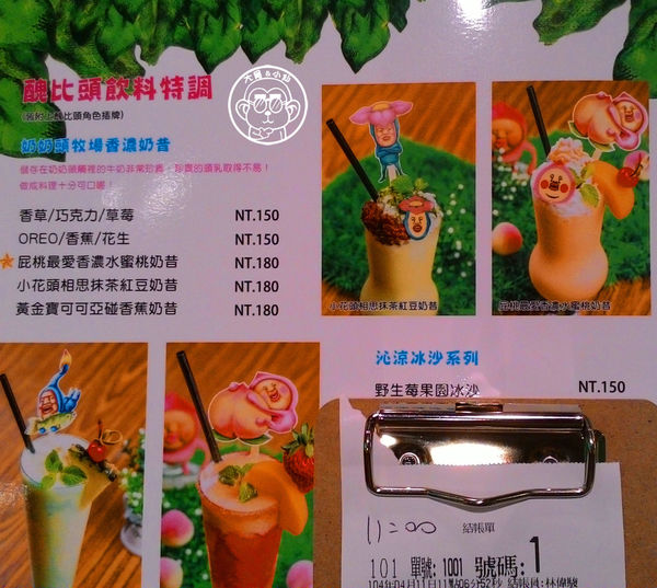 醜比頭的祕密花園:呷飽祙【台北大安・醜比頭的祕密花園】首間醜比頭主題餐廳盛大營運 醜比頭的祕密花園:呷飽祙【台北大安・醜比頭的祕密花園】首間醜比頭主題餐廳盛大營運