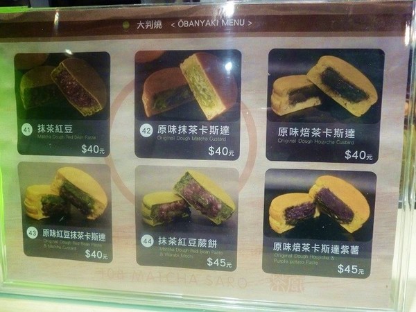 一Ｏ八抹茶茶廊 108 MATCHA SARO(京站時尚廣場)：再次品嚐抹茶冰--一O八抹茶茶廊体驗心得