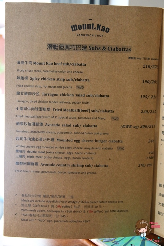 漫高三明治 Mount Kao Sandwich Shop：【食記】台北科技大樓 漫高三明治 平價便宜又好吃 爆漿起司牛肉溏心蛋巧巴達 馬芝瑞拉起司烤三明治
