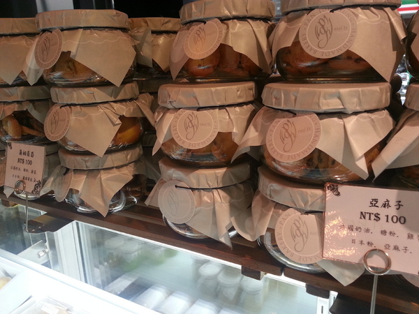 潘瑞宗手感的店PAN JT：[高雄][美食]潘瑞宗手感的店PAN JT~享受午後悠閒美味