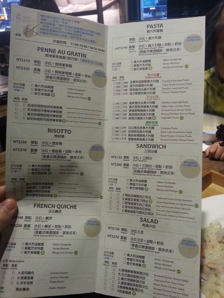 潘瑞宗手感的店PAN JT：[高雄][美食]潘瑞宗手感的店PAN JT~享受午後悠閒美味