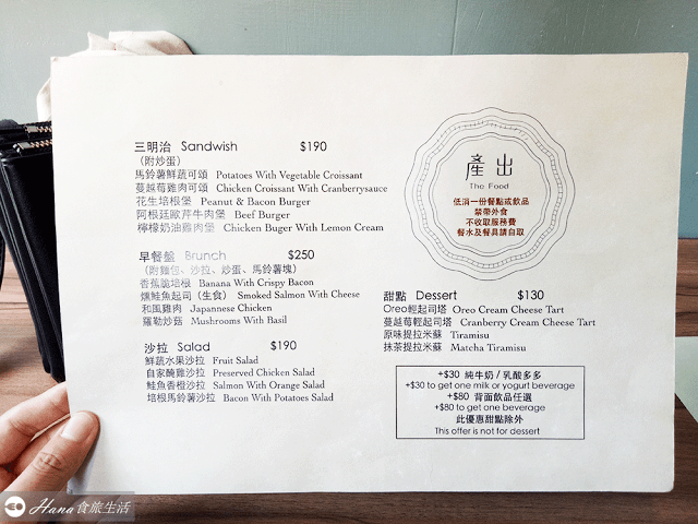 【台北大同】產出The Food | 不提供訂位的人氣巷弄早午餐 悠閒自然採光氛圍 好拍又好吃