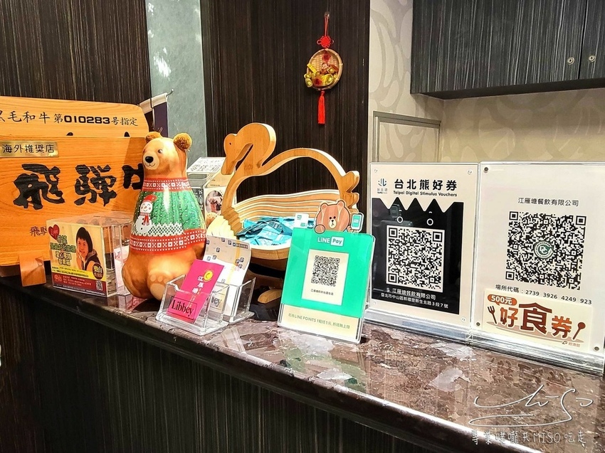 江雁塘新時尚鐵板燒 全台前10大鐵板燒推薦 中山區美食 專業噗嚨共MISO吃走 (3).jpg 江雁塘新時尚鐵板燒 全台前10大鐵板燒推薦 中山區美食 專業噗嚨共MISO吃走 (3).jpg