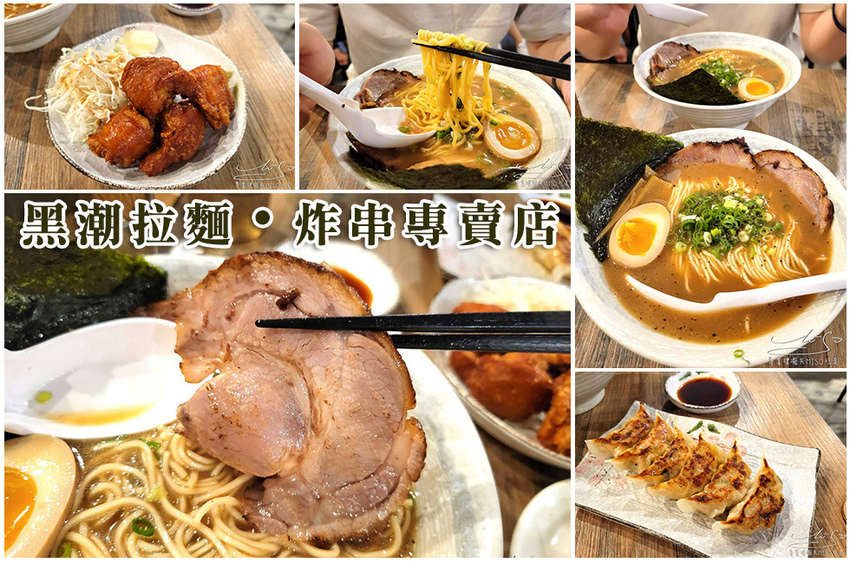黑潮拉麵 花蓮美食 花蓮必吃 專業噗嚨共MISO吃走 coverphoto.jpg 黑潮拉麵 花蓮美食 花蓮必吃 專業噗嚨共MISO吃走 coverphoto.jpg