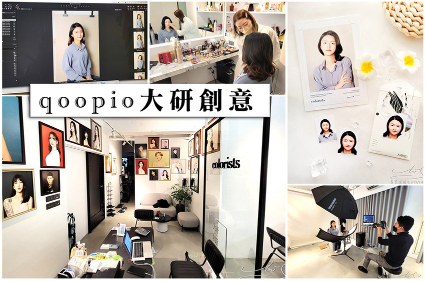 qoopio大研創意 專業攝影 韓式證件照 形象照 專業噗嚨共MISO吃走 coverphoto.jpg qoopio大研創意 專業攝影 韓式證件照 形象照 專業噗嚨共MISO吃走 coverphoto.jpg
