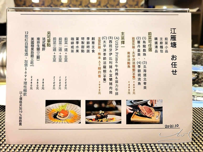 江雁塘新時尚鐵板燒 全台前10大鐵板燒推薦 中山區美食 專業噗嚨共MISO吃走 (5).jpg 江雁塘新時尚鐵板燒 全台前10大鐵板燒推薦 中山區美食 專業噗嚨共MISO吃走 (5).jpg