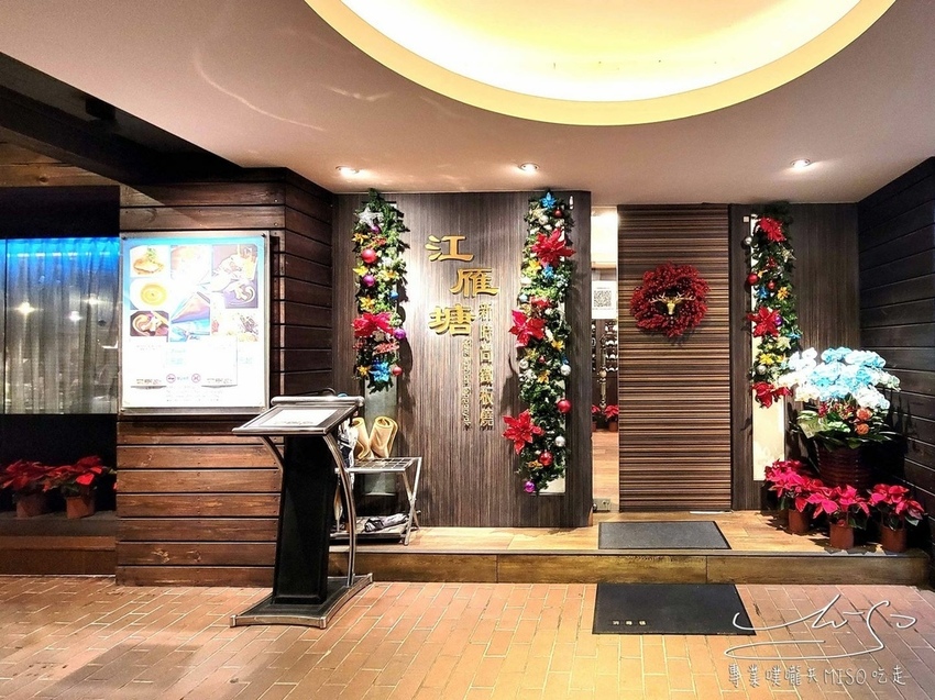 江雁塘新時尚鐵板燒 全台前10大鐵板燒推薦 中山區美食 專業噗嚨共MISO吃走 (2).jpg 江雁塘新時尚鐵板燒 全台前10大鐵板燒推薦 中山區美食 專業噗嚨共MISO吃走 (2).jpg