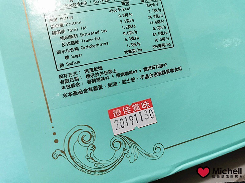 萌焙司法式千層酥