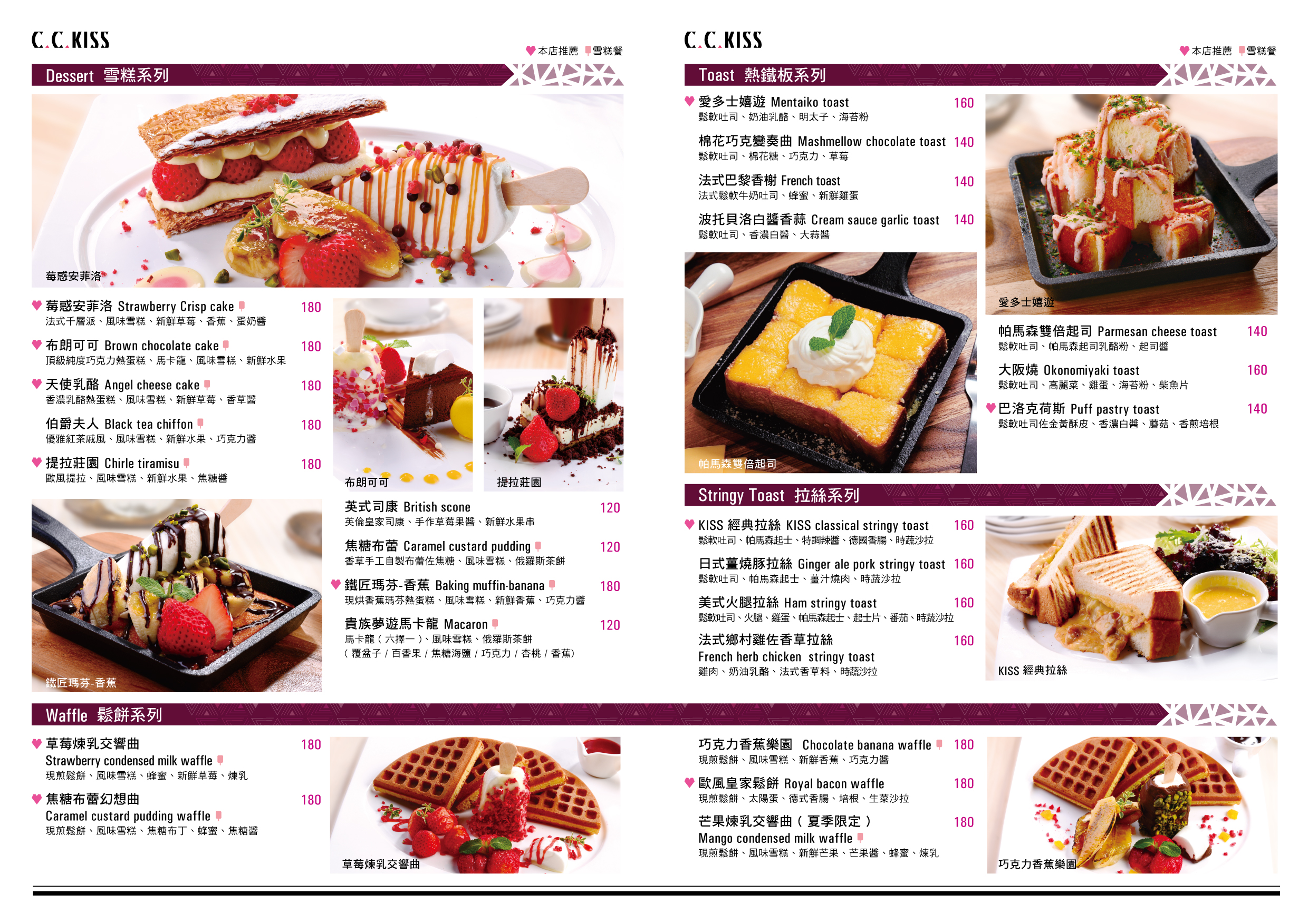 【美食】台北。捷運忠孝復興《查理布朗 C.C.KISS Coffee & Cake》東區下午茶輕食甜點特製雪糕