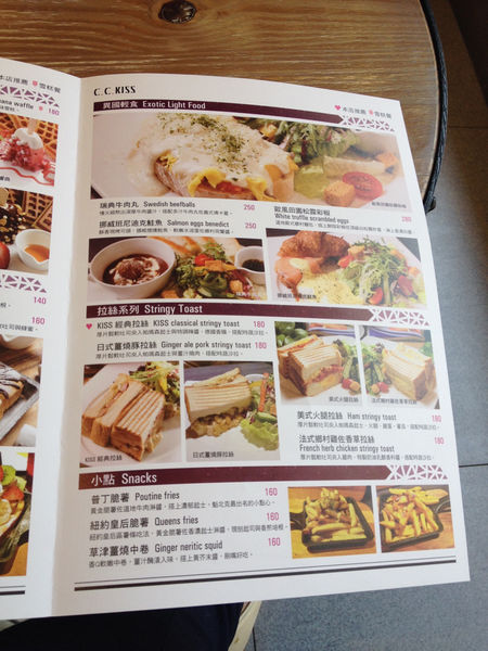 ［台北］C.C.Kiss糖果屋感的雪糕坊