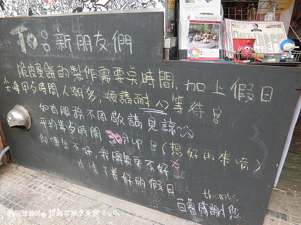 《白暮蛋餅先生》中山國中站周邊美食，招牌薯餅塔和蛋餅，來個中式早午餐吧！