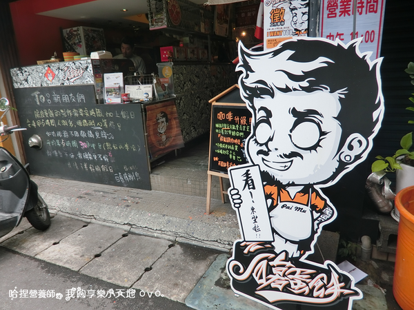 《白暮蛋餅先生》中山國中站周邊美食，招牌薯餅塔和蛋餅，來個中式早午餐吧！