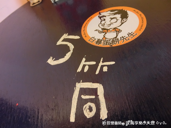 《白暮蛋餅先生》中山國中站周邊美食，招牌薯餅塔和蛋餅，來個中式早午餐吧！