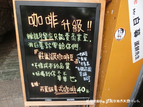 《白暮蛋餅先生》中山國中站周邊美食，招牌薯餅塔和蛋餅，來個中式早午餐吧！