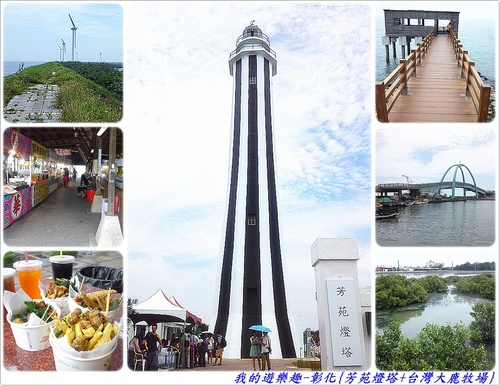 來彰化芳苑的"哈哈漁場"讓你現撈捕魚體驗一日漁夫的樂趣!!