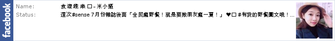 [台北中山美食] 金太郎畚箕平盆鍋 來自日本 居酒屋 喝酒聊天 捷運中山站 南西新光三越後巷弄