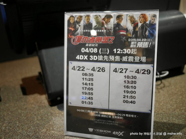 新竹大遠百威秀影城：【景點】新竹FE21 Vieshow Cinemas 4DX 大遠百威秀影城4DX全感官影廳@東區大遠百 : 坐在框體看電影,值回票價的體感遊戲,與鏡頭視角一起享受身歷其境的感動吧!!