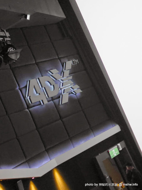 新竹大遠百威秀影城：【景點】新竹FE21 Vieshow Cinemas 4DX 大遠百威秀影城4DX全感官影廳@東區大遠百 : 坐在框體看電影,值回票價的體感遊戲,與鏡頭視角一起享受身歷其境的感動吧!!