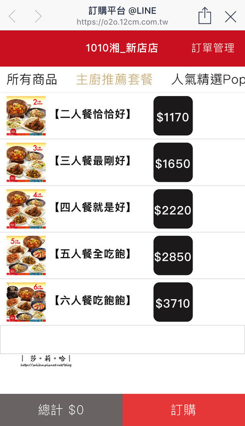 新店合菜美食餐廳推薦1010湘菜單價位訂位menu外帶 (5)