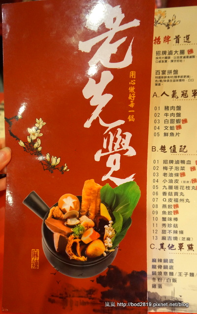 台中潭子 老先覺麻辣窯燒鍋 連鎖麻辣小火鍋 鍋子造型超特別 平價美味 Walkerland窩客島 我傳媒walkermedia