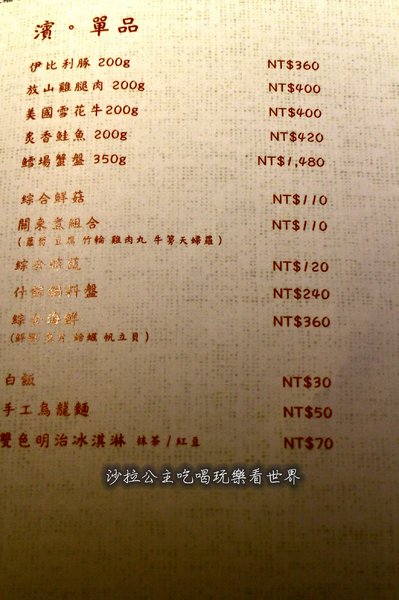 濱之屋：東區美食『濱之屋』日本烏龍麵鍋物料理"捷運國父紀念館站"