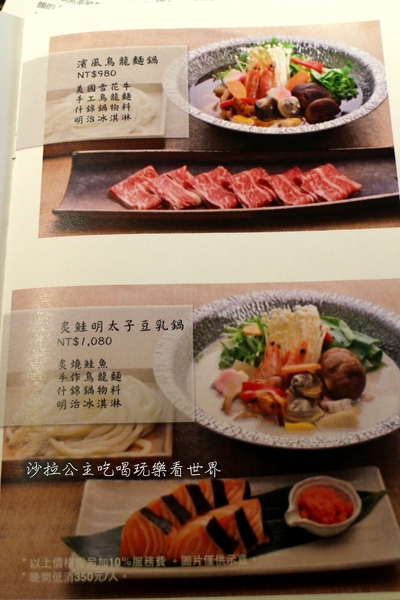 濱之屋：東區美食『濱之屋』日本烏龍麵鍋物料理"捷運國父紀念館站"