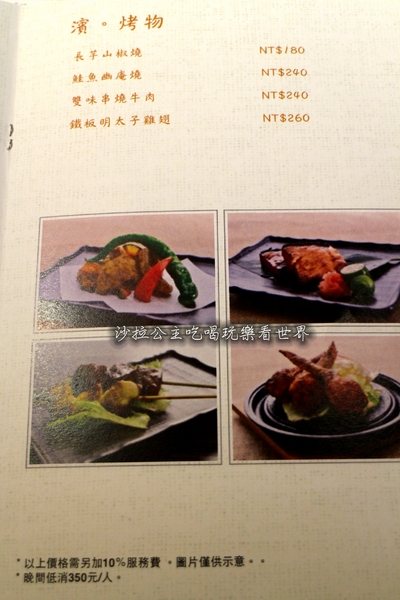 濱之屋：東區美食『濱之屋』日本烏龍麵鍋物料理"捷運國父紀念館站"