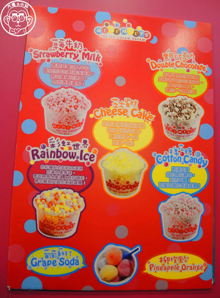 Mini Melts 粒粒冰淇淋:呷飽祙【台北萬華・Mini Melts粒粒冰淇淋】全世界最小的冰淇淋 Mini Melts 粒粒冰淇淋:呷飽祙【台北萬華・Mini Melts粒粒冰淇淋】全世界最小的冰淇淋