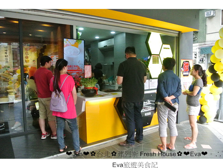 弗列斯 Fresh House：【食記】oO。台北 延吉街 "弗列斯" 　24小時不打烊的碳烤三明治，夜貓子有福啦～。o○。