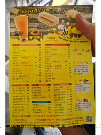 弗列斯 Fresh House：【食記】oO。台北 延吉街 "弗列斯" 　24小時不打烊的碳烤三明治，夜貓子有福啦～。o○。