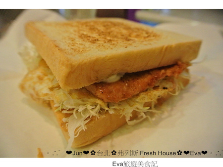 弗列斯 Fresh House：【食記】oO。台北 延吉街 "弗列斯" 　24小時不打烊的碳烤三明治，夜貓子有福啦～。o○。
