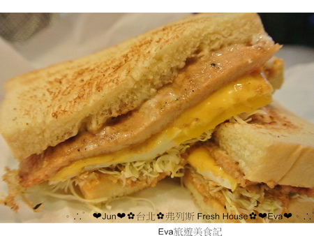 弗列斯 Fresh House：【食記】oO。台北 延吉街 "弗列斯" 　24小時不打烊的碳烤三明治，夜貓子有福啦～。o○。