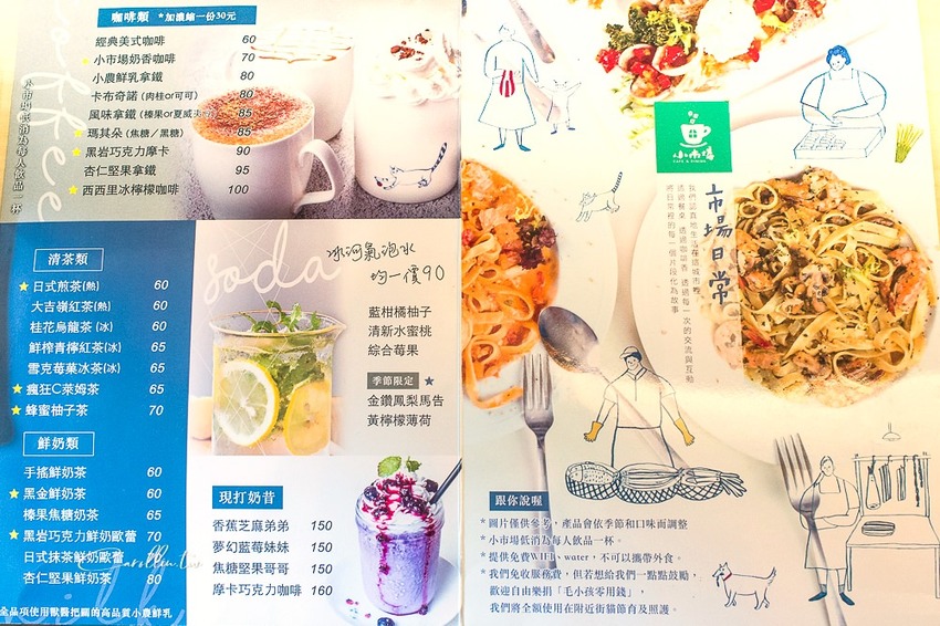《小市場咖啡》在地食材新鮮上桌 - 卡琳。摸魚兒趣