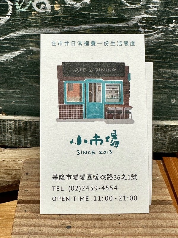 【台灣,基隆市,暖暖區】小市場咖啡,在傳統市場(源遠公有零售市場)裡衝突的存在,卻有如此的融合。同場加