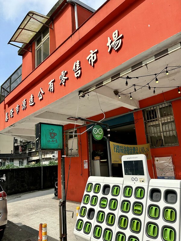 【台灣,基隆市,暖暖區】小市場咖啡,在傳統市場(源遠公有零售市場)裡衝突的存在,卻有如此的融合。同場加