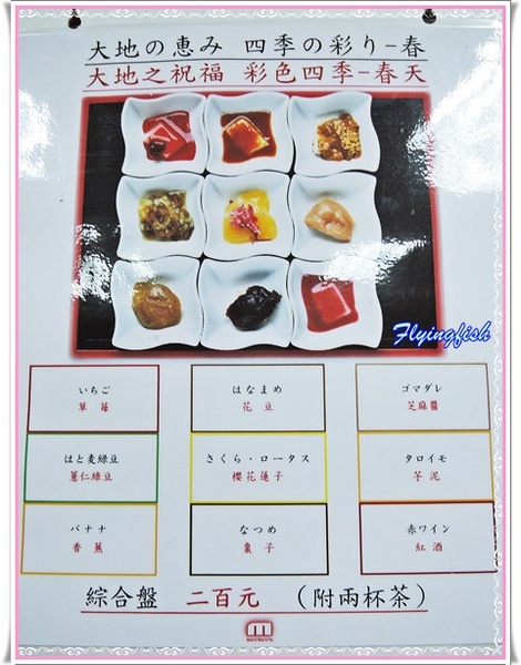 甘味處 麻糬屋:✜ 滿滿人情味ㄟ道地日式麻糬及季節性限定九宮格麻糬滴加啦~-「甘味處もち餅屋」 (((o(*゚▽゚*)o))) 甘味處 麻糬屋:✜ 滿滿人情味ㄟ道地日式麻糬及季節性限定九宮格麻糬滴加啦~-「甘味處もち餅屋」 (((o(*゚▽゚*)o)))