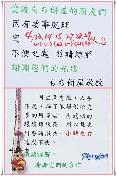 甘味處 麻糬屋:✜ 滿滿人情味ㄟ道地日式麻糬及季節性限定九宮格麻糬滴加啦~-「甘味處もち餅屋」 (((o(*゚▽゚*)o))) 甘味處 麻糬屋:✜ 滿滿人情味ㄟ道地日式麻糬及季節性限定九宮格麻糬滴加啦~-「甘味處もち餅屋」 (((o(*゚▽゚*)o)))