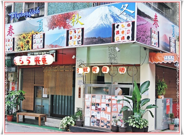 甘味處 麻糬屋:✜ 滿滿人情味ㄟ道地日式麻糬及季節性限定九宮格麻糬滴加啦~-「甘味處もち餅屋」 (((o(*゚▽゚*)o))) 甘味處 麻糬屋:✜ 滿滿人情味ㄟ道地日式麻糬及季節性限定九宮格麻糬滴加啦~-「甘味處もち餅屋」 (((o(*゚▽゚*)o)))