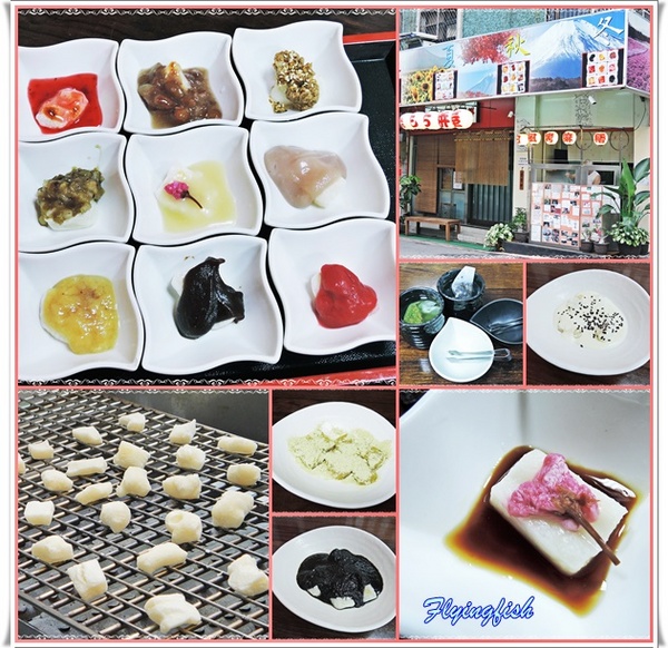 甘味處 麻糬屋:✜ 滿滿人情味ㄟ道地日式麻糬及季節性限定九宮格麻糬滴加啦~-「甘味處もち餅屋」 (((o(*゚▽゚*)o))) 甘味處 麻糬屋:✜ 滿滿人情味ㄟ道地日式麻糬及季節性限定九宮格麻糬滴加啦~-「甘味處もち餅屋」 (((o(*゚▽゚*)o)))