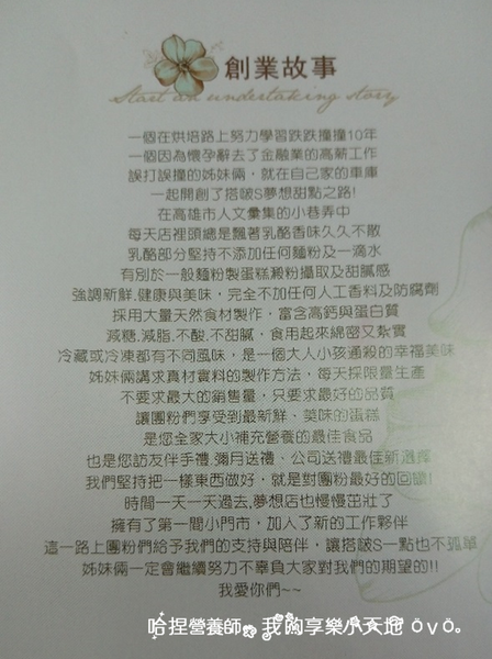 【宅配美食】《搭啵S重乳酪蛋糕》Moment水果鬆餅塔。人氣團購蛋糕❤