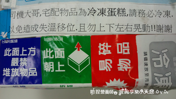 【宅配美食】《搭啵S重乳酪蛋糕》Moment水果鬆餅塔。人氣團購蛋糕❤