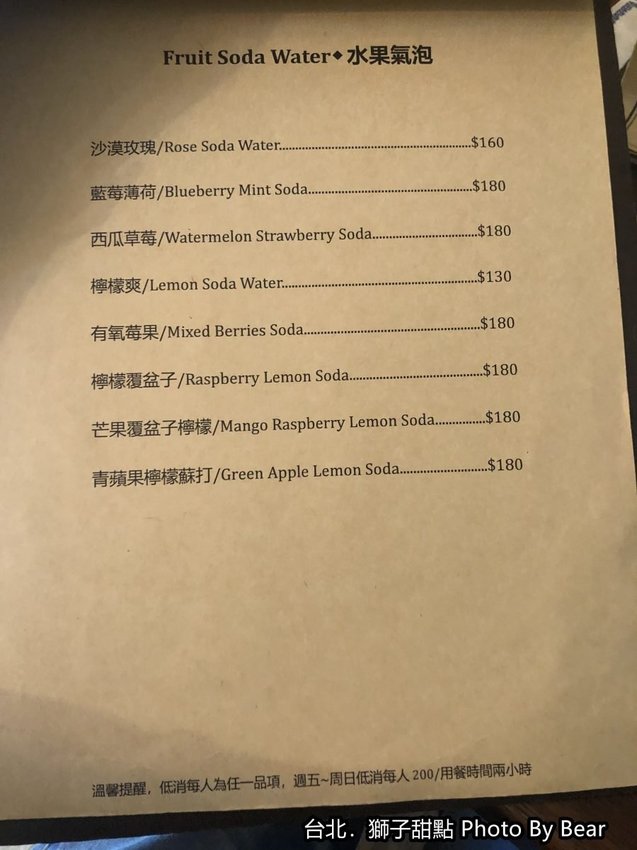 【台北】「獅子甜點．來自比利時的美味（手作甜點/義大利麵/鹹派/比利時庫克三明治/近中山國小捷運站）